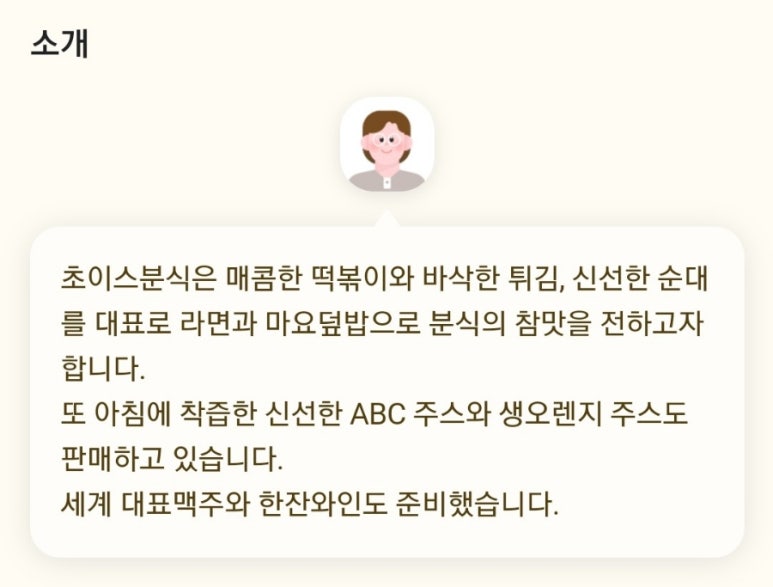 먹고보고떡볶이 이미지