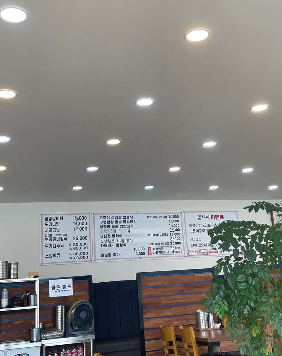갑부네돌솥쌈밥 이미지
