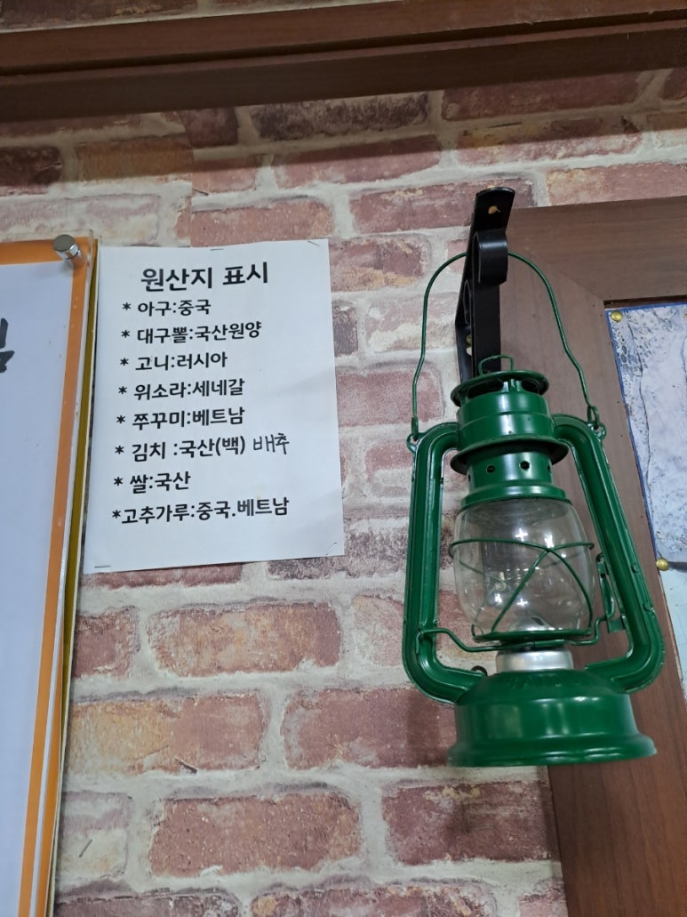 털보아구탕 이미지