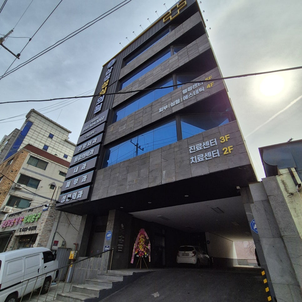 삼성성심의원 이미지