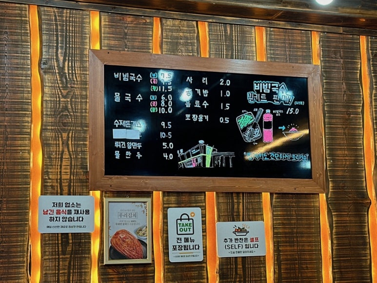 웅촌비빔국수 이미지