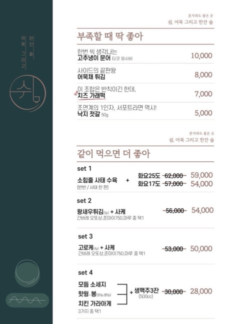 쉼, 어묵 그리고 한잔 술 이미지