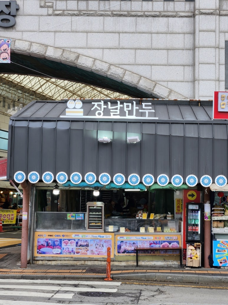 지동야채 이미지