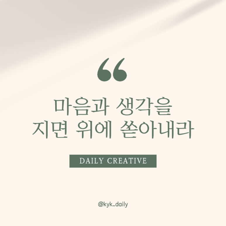 데일리 리츄얼 이미지