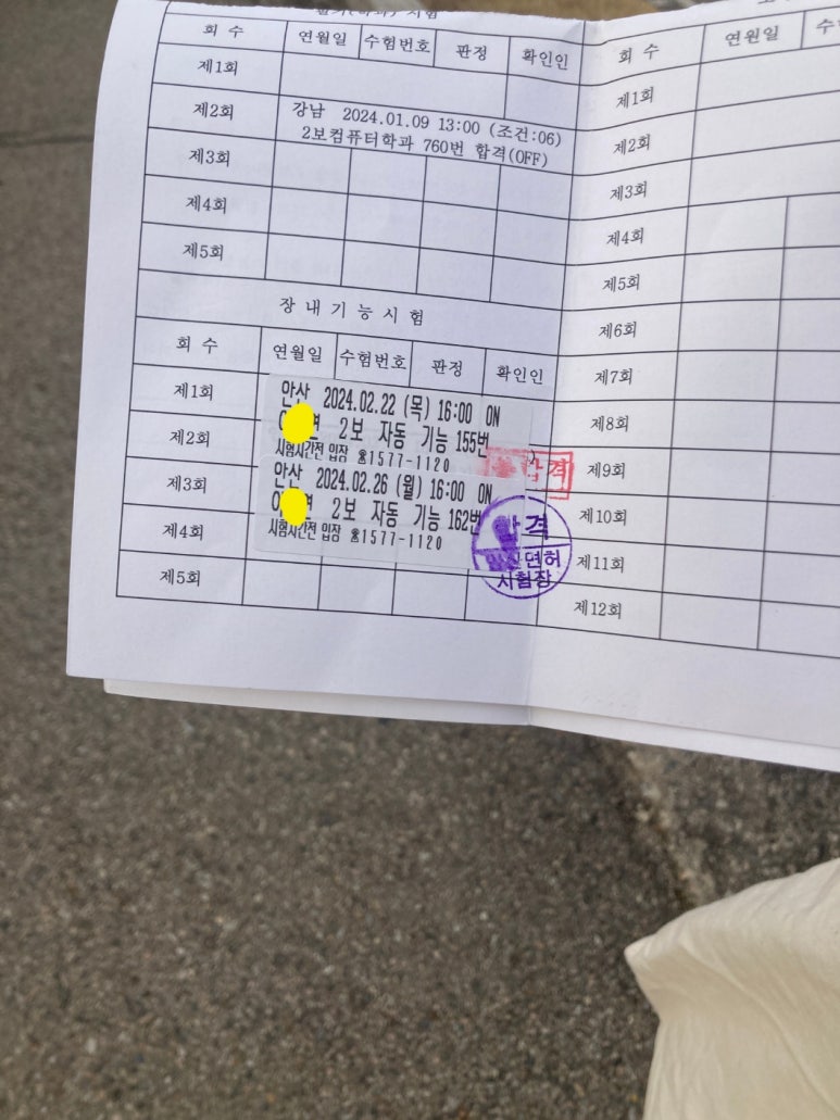 맹드라이브운전면허 이미지