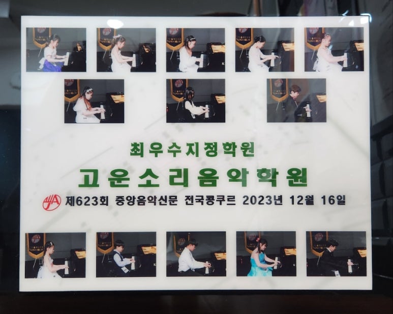 소리고운음악학원 이미지