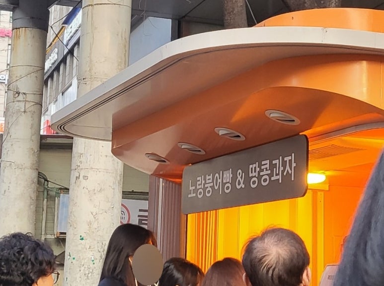 소문난땅콩 이미지