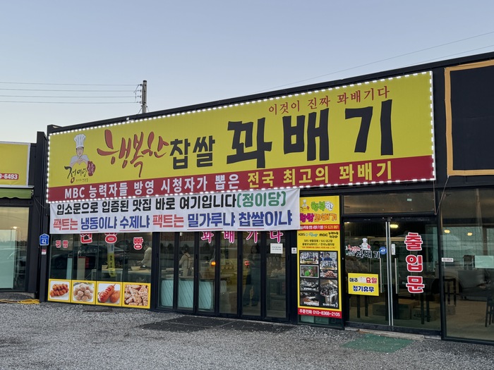 꽈배기친구들 이미지