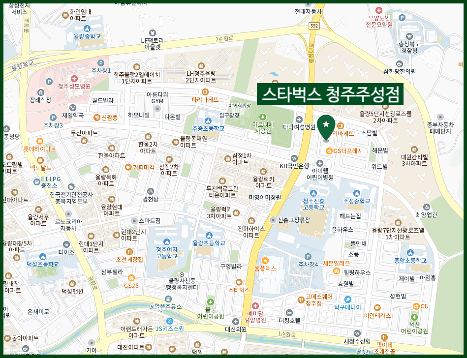 스타벅스 청주주성점 이미지