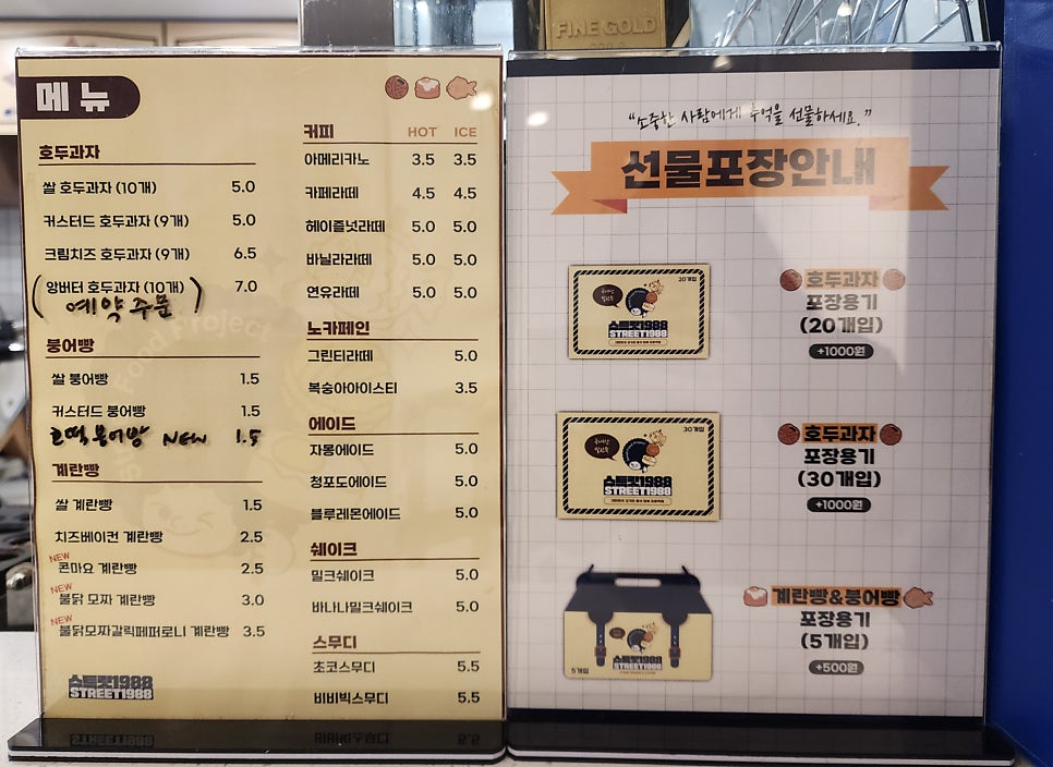 스트릿1988 곡반정점 이미지