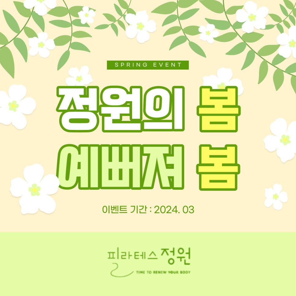정원의봄 이미지