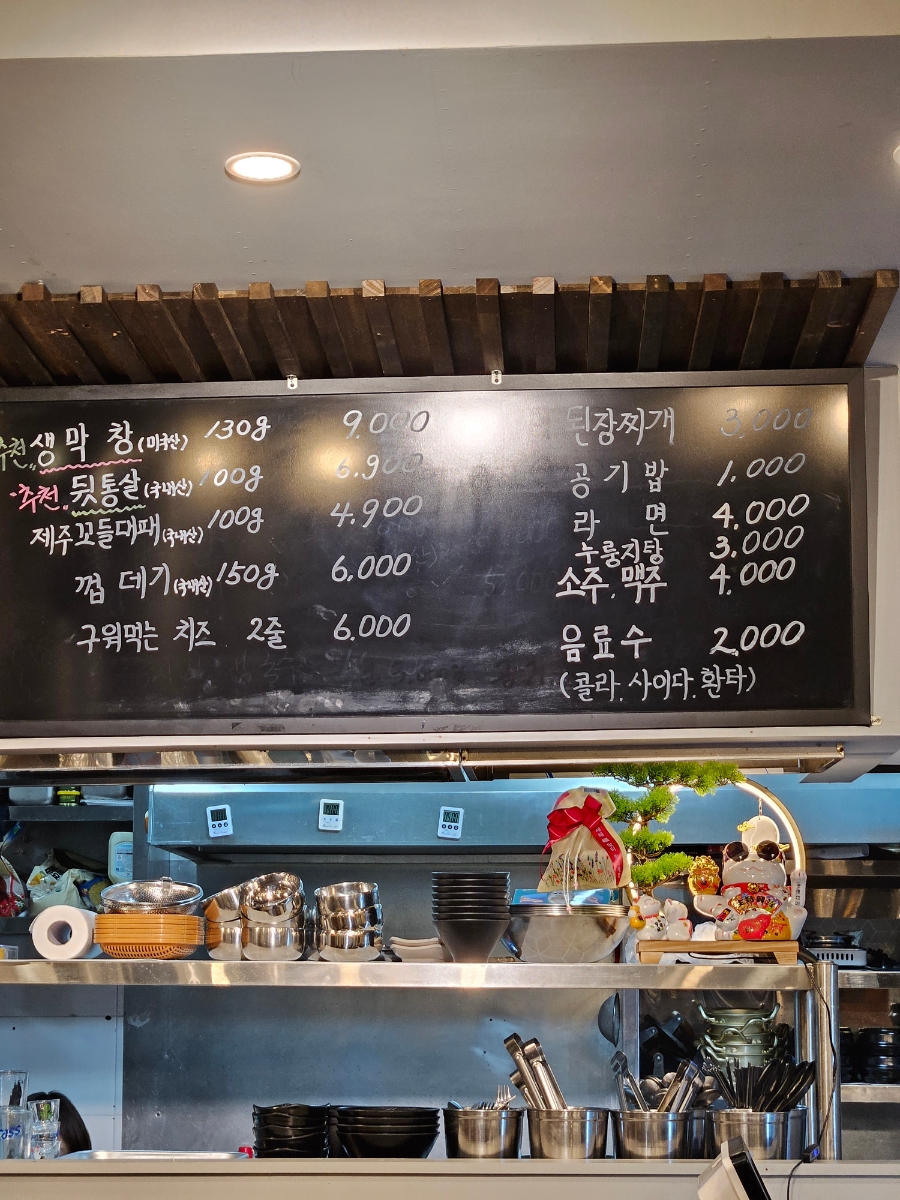 수야막창 이미지
