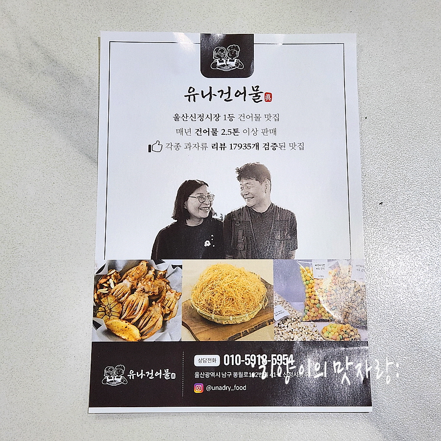 신안건어물 이미지