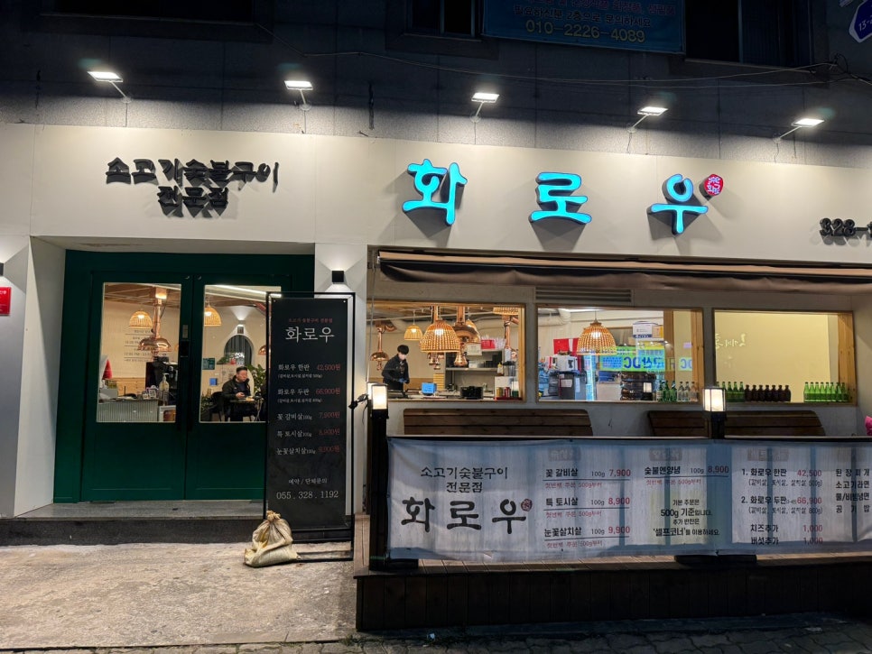 화로우김해 이미지