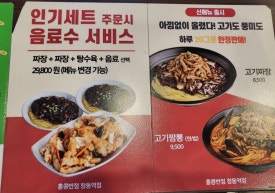 홍콩반점창동역점 이미지