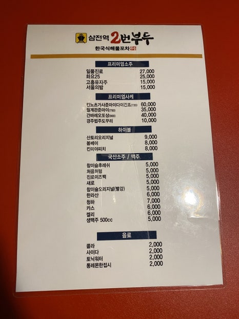 삼전역2번부두 이미지