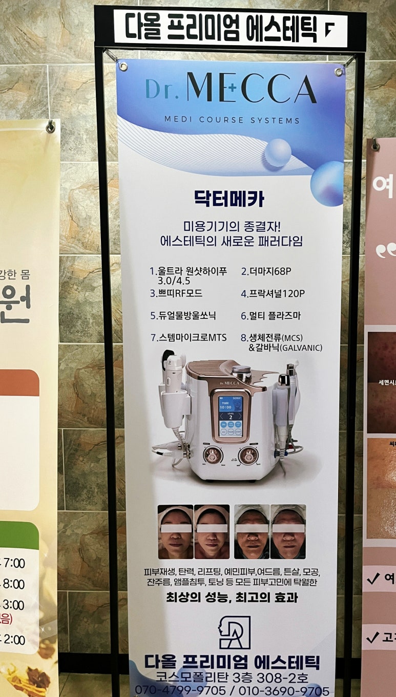 다올 에스테틱 이미지