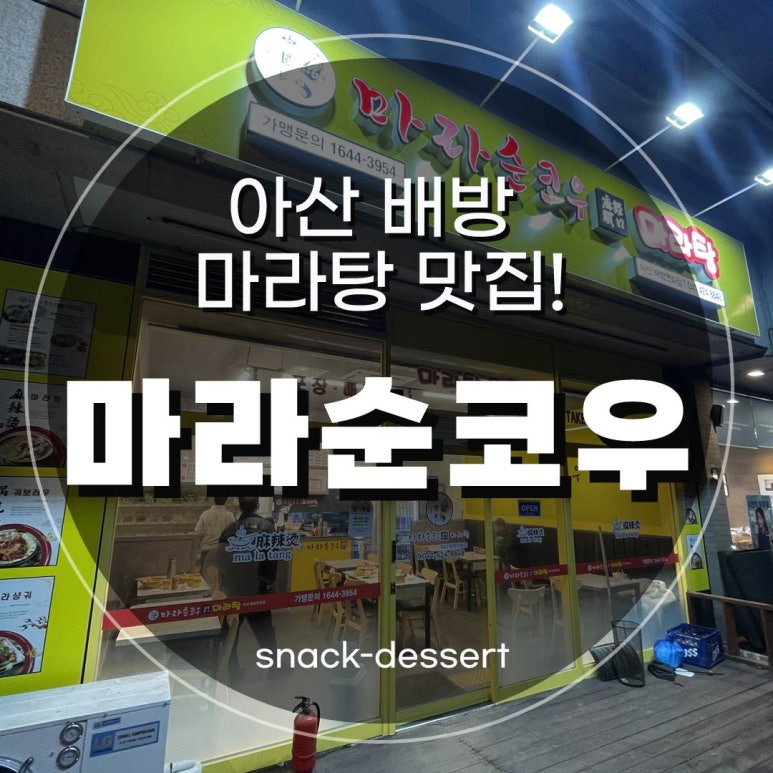 컴포즈커피아산배방 이미지
