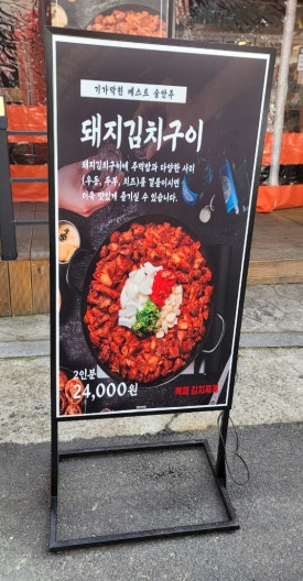 백채김치찌개 화성병점점 이미지