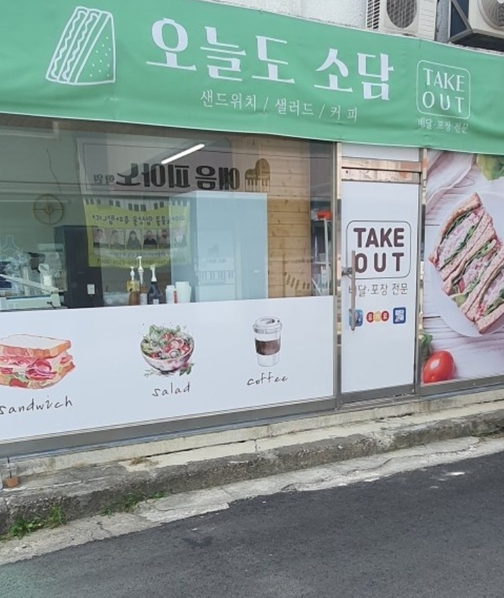 오늘도소담 이미지