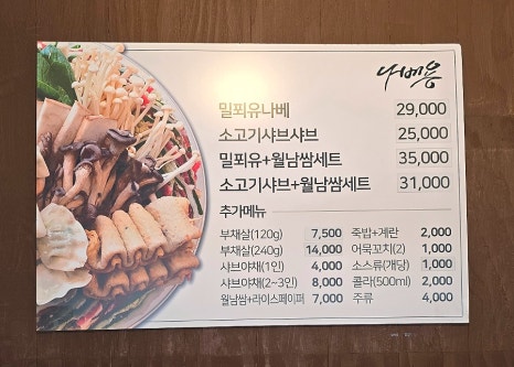 나베용 이미지