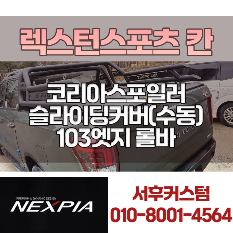 서후커스텀 이미지