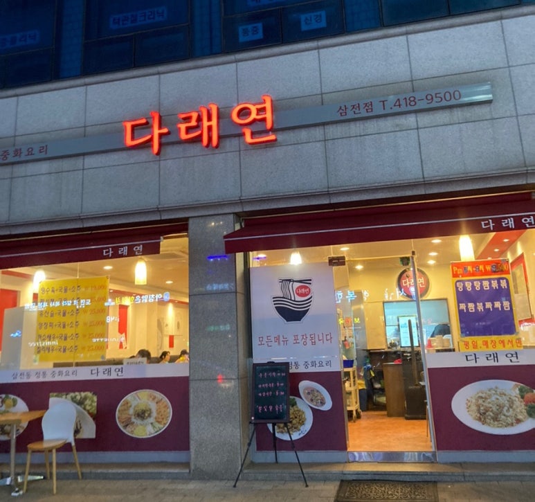 다래연 이미지