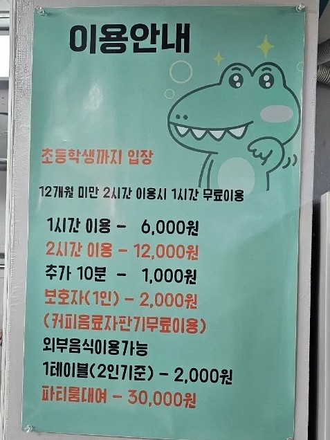 아이노리플레이방 이미지