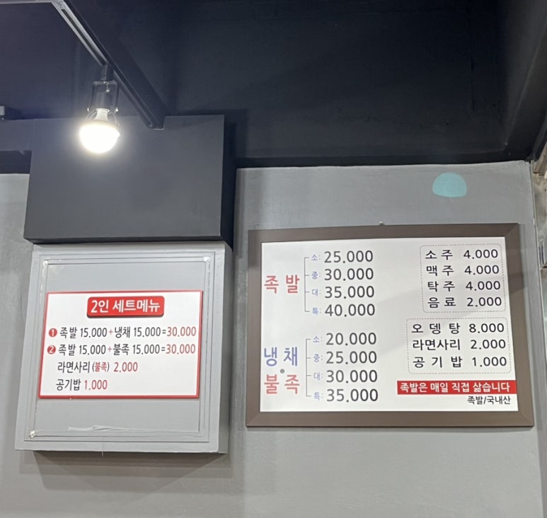 달봉이족발 이미지