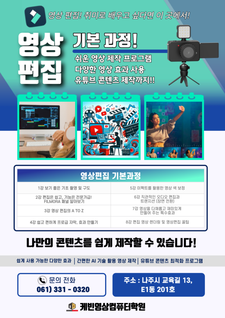 케빈영상컴퓨터학원 이미지