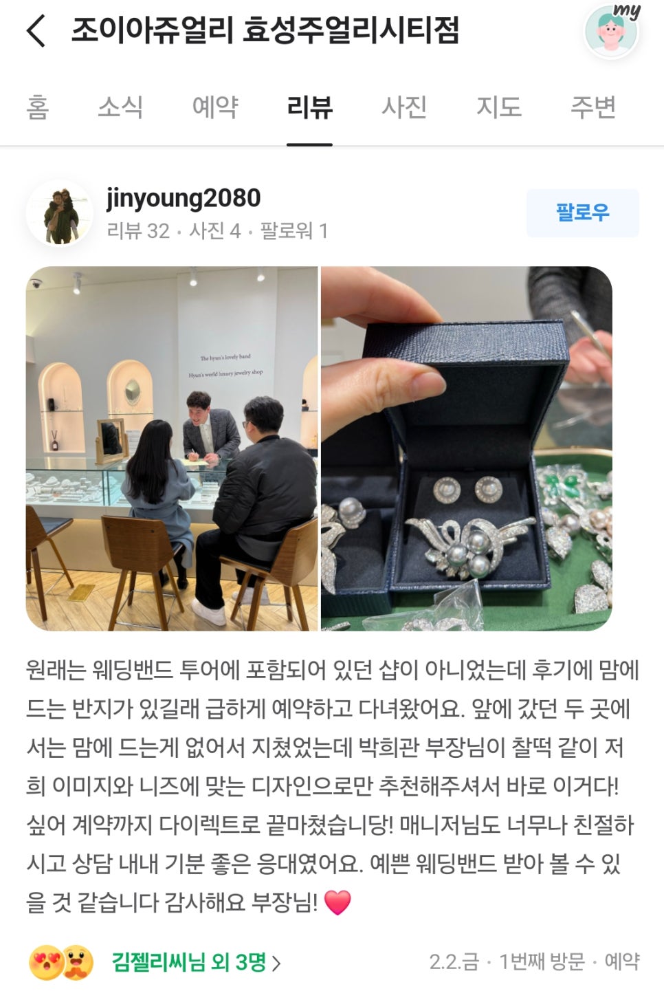 또또쥬얼리 이미지