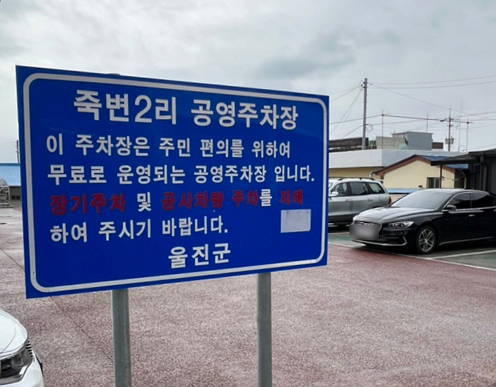 아사반점 이미지