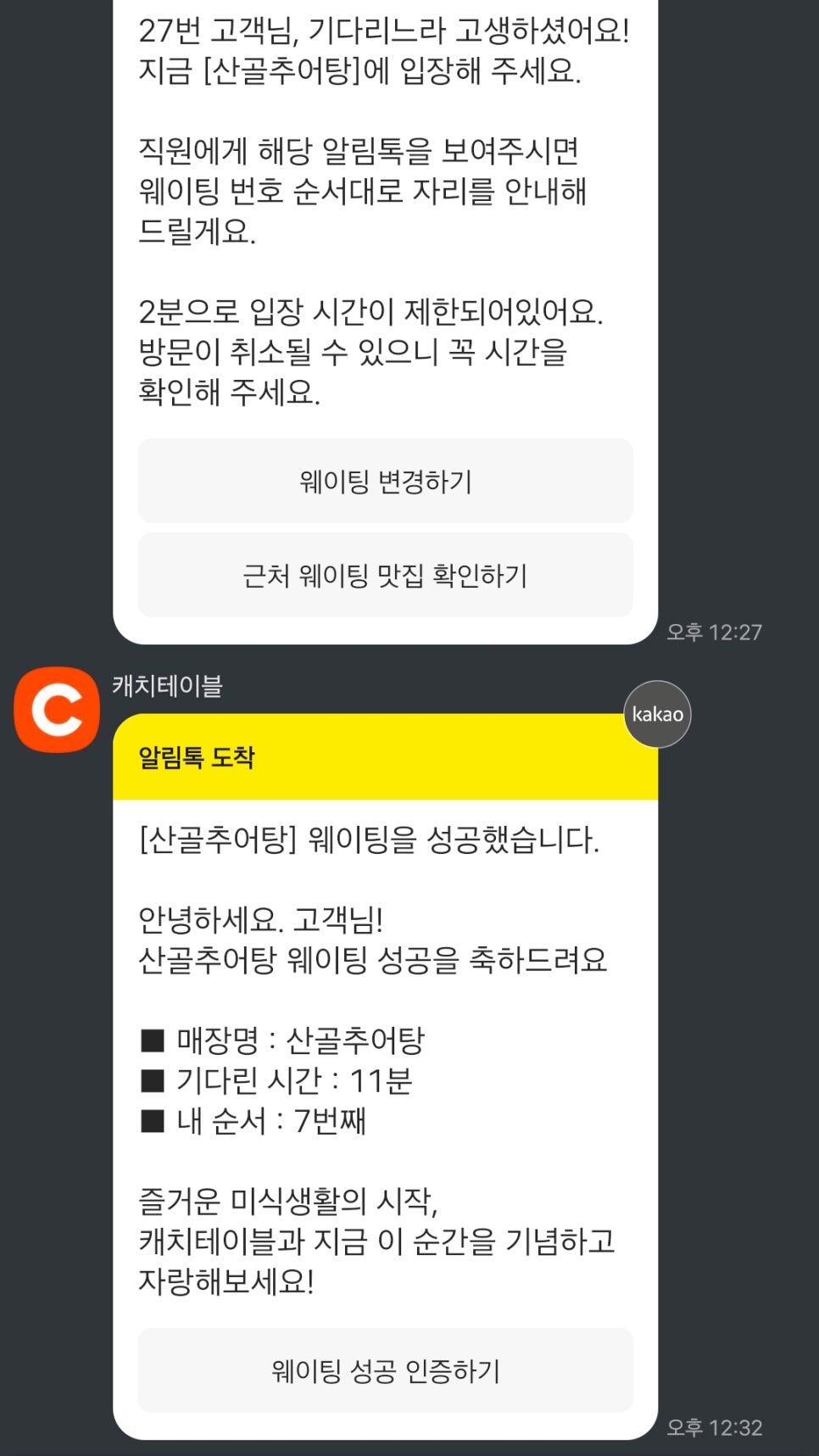 봉담추어탕 이미지