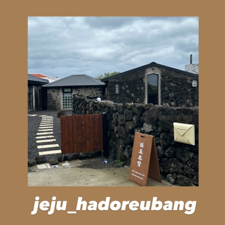하도르방 이미지