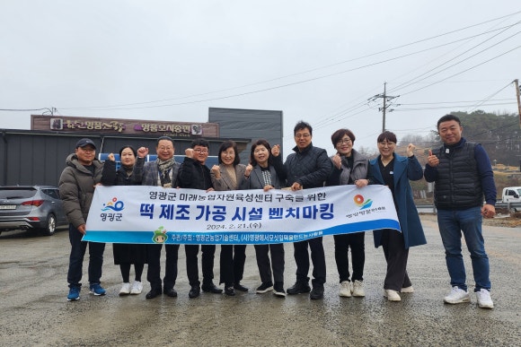 미래자원영농조합법인 이미지