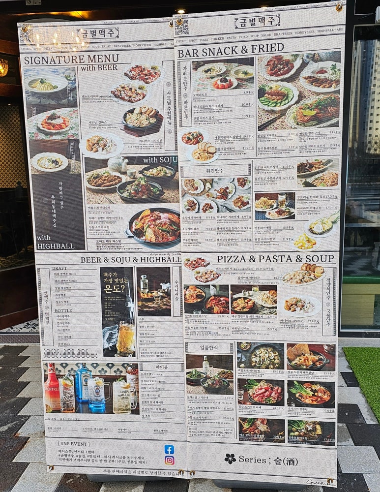 금별맥주 파주초롱꽃마을점 이미지