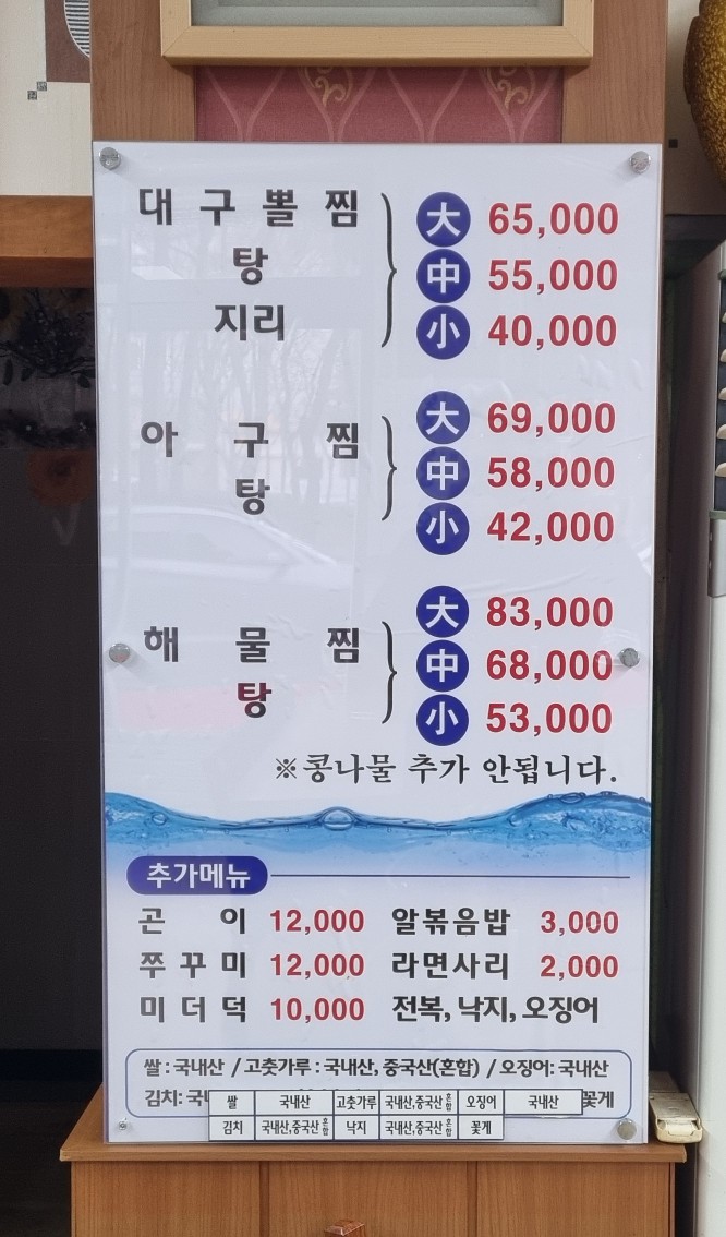 진대구뽈찜 이미지