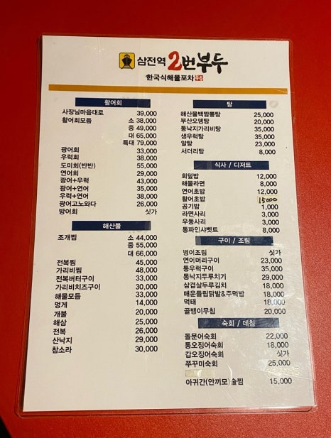 삼전역2번부두 이미지