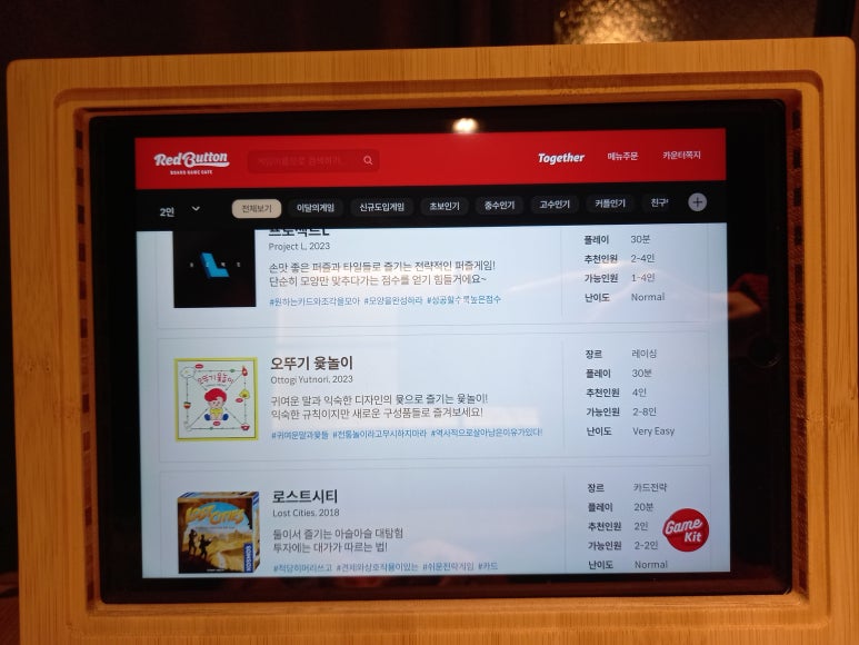 레드버튼 인천논현점 이미지