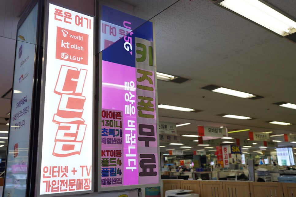 더드림폰마트 이미지