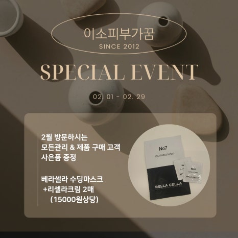 피부가꿈 이미지