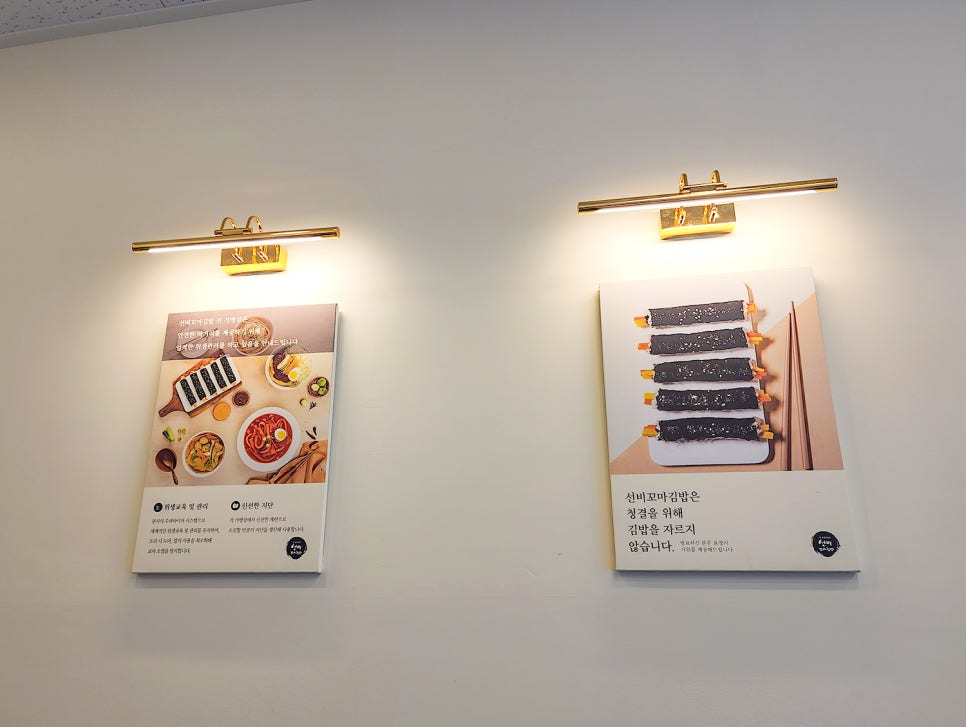 선비꼬마김밥여주점 이미지