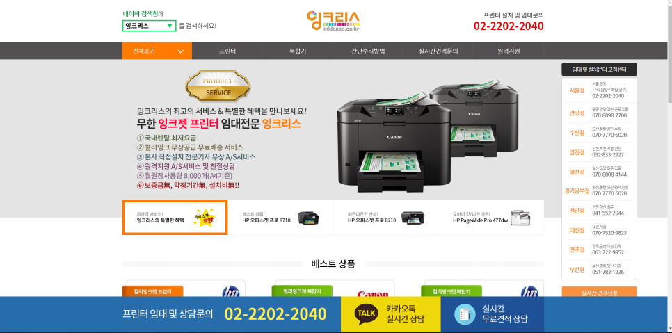 잉크리스 이미지