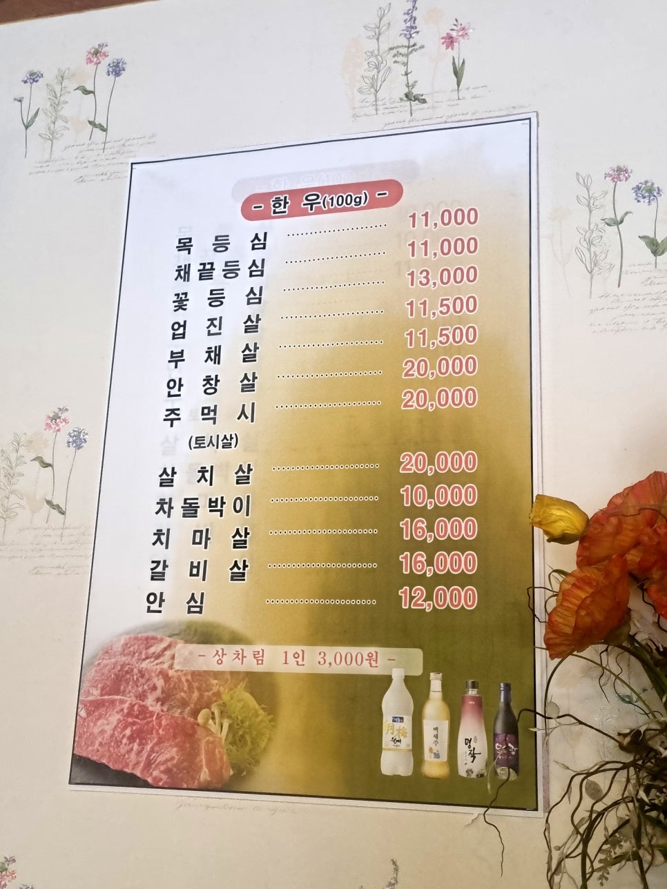 부촌한우마을 이미지