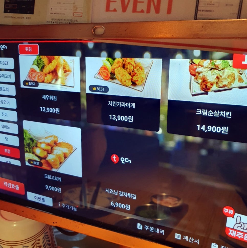 꼬치주까 이미지