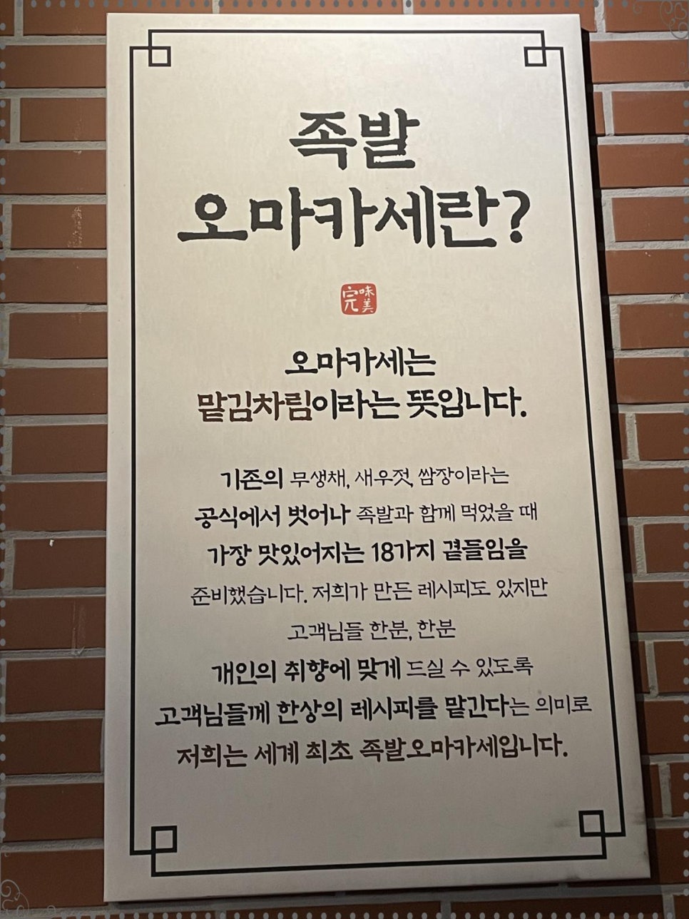 완미족발논현 이미지