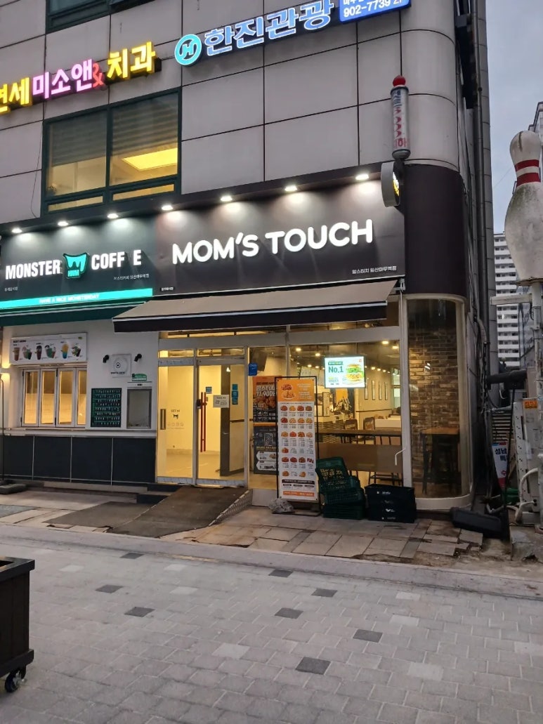 맘스터치마두역점 이미지