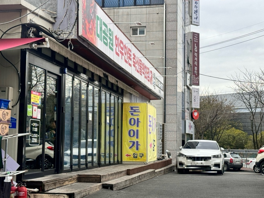 대공원 한우 이미지