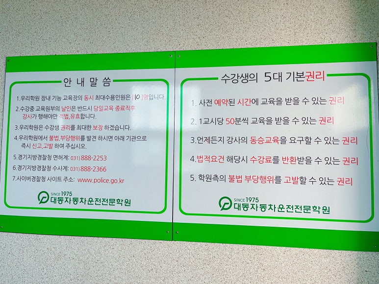 대동자동차학원 이미지