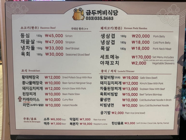 금두꺼비식당 이미지